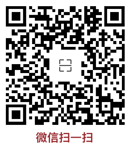 微信联系二维码