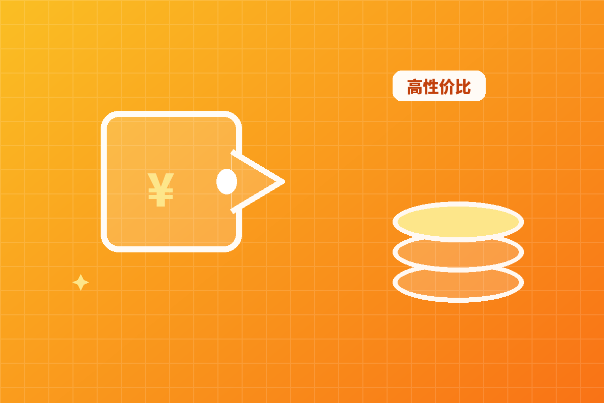 价格有诚意配图